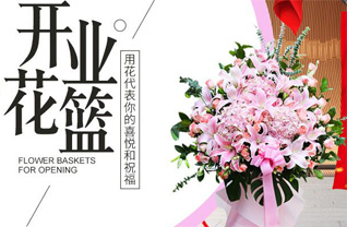 四川成都彭州市丽春镇花街子社区花篮配送