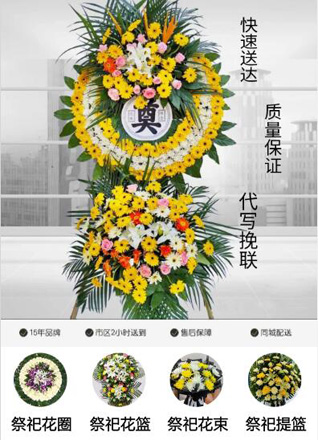 四川成都彭州市丽春镇花街子社区花圈代送